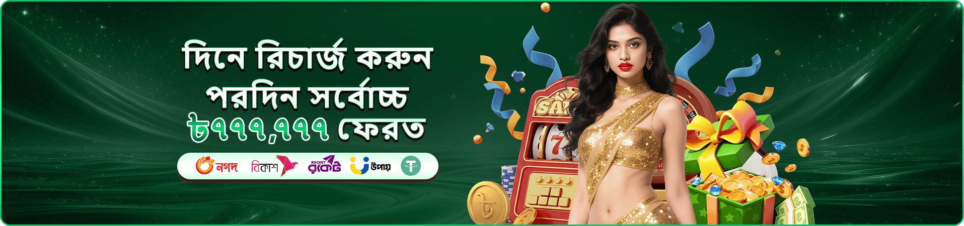 bgd99 Features মোবাইল ক্যাসিনো সুবিধা